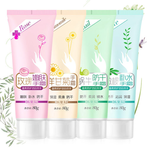 肤姿美磨砂滋润护手霜补水保湿手部护理护美手霜护肤品发