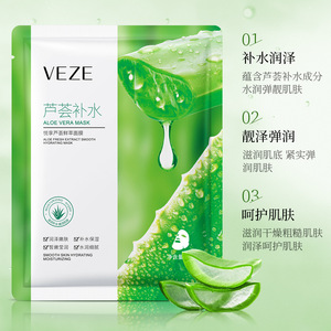梵贞悦享芦荟鲜萃面膜嫩肤呵护肌肤补水保湿滋润积雪草芦荟面膜片