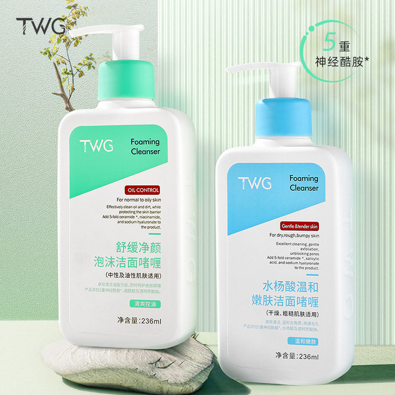 TWG水杨酸嫩肤洁面啫喱清洁舒缓保湿舒肤净颜泡沫洁面啫喱