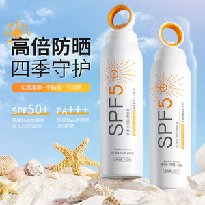 小光圈防晒喷雾 防紫外线清爽不油腻全身通用美白隔离防晒霜