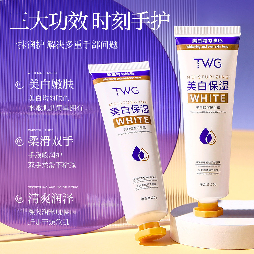 TWG 美白保湿护手霜 30g持久留香缓解干燥甘油保湿