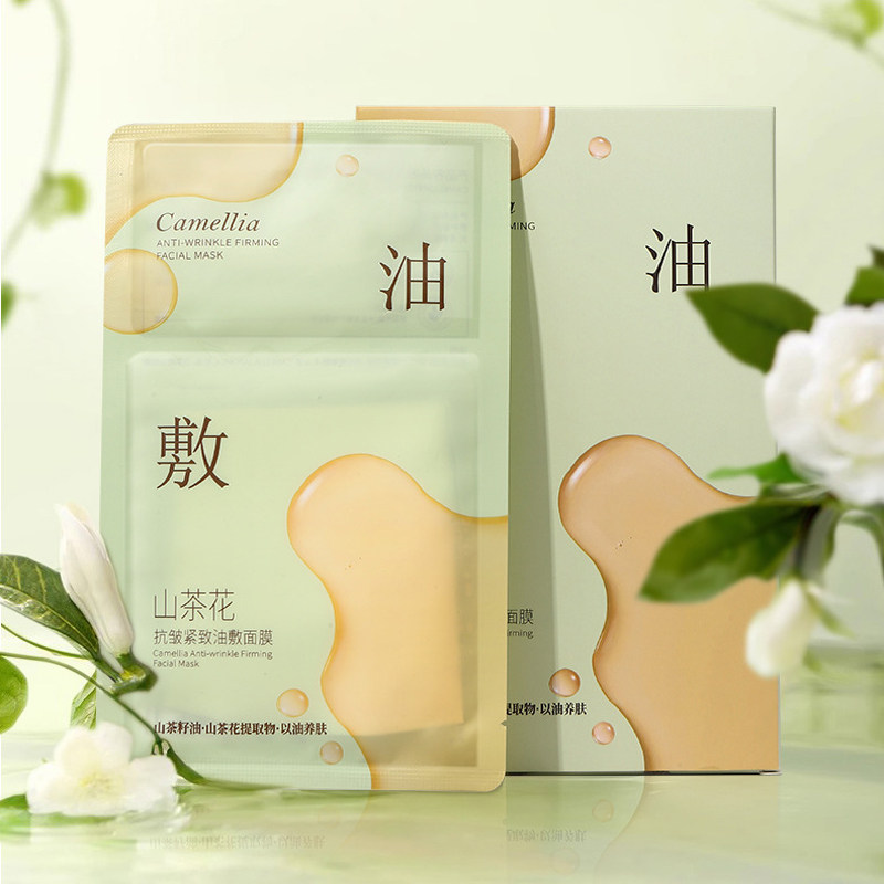 依姿露山茶花抗皱紧致油敷面膜清爽不油腻补水保湿以油养肤面膜