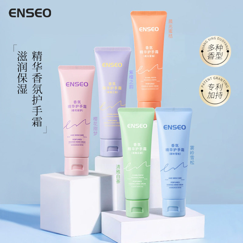 香氛精华护手霜保湿慈润不油腻樱花蜜柚白茶雪松水果香型护手霜