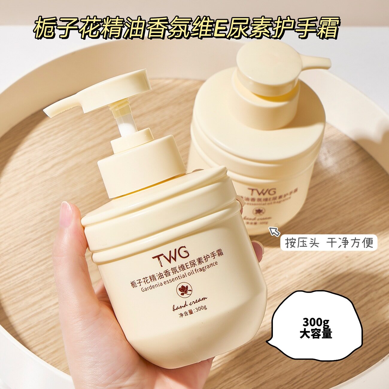 TWG栀子花精油香氛维生素E护手霜补水保湿滋润秋冬护手霜厂家