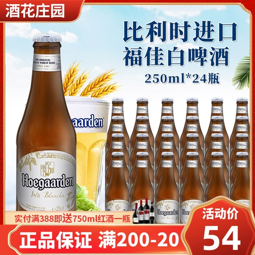 Импортный аромат Fujia ginkgo 330ml24 Пшеничное пиво