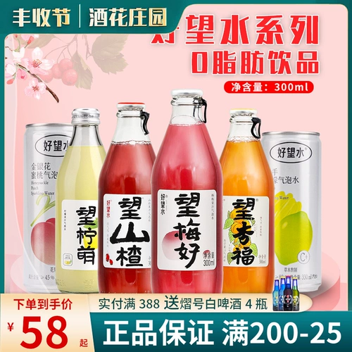 Хорошая надежда вода -газовая вода Wang Mei wang mei Надеюсь счастье лимон напиток фрукты плетена