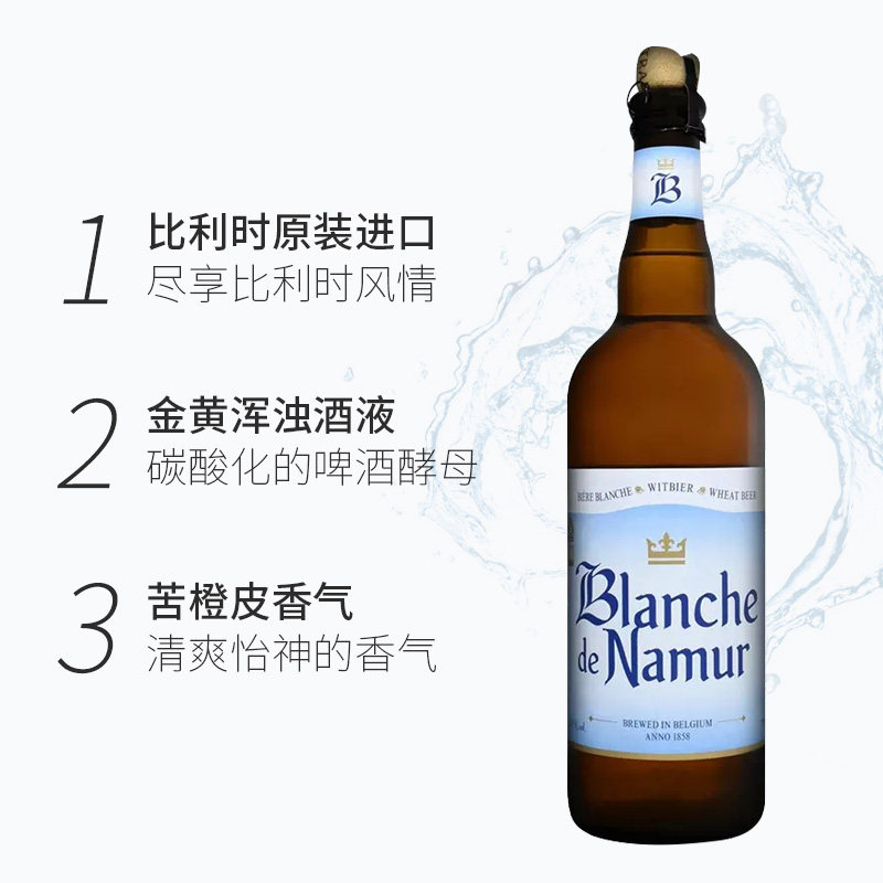 比利时进口精酿啤酒小麦白啤750ml/330ml 瓶装杜巴克白啤娜慕白