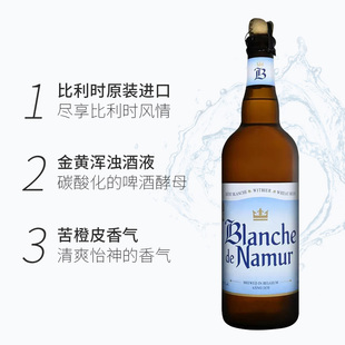 杜巴克白啤娜慕白 瓶装 比利时进口精酿啤酒小麦白啤750ml 330ml