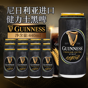 原装 24罐听尼日利亚 进口健力士啤酒黑啤司陶特世涛精酿小麦440ml