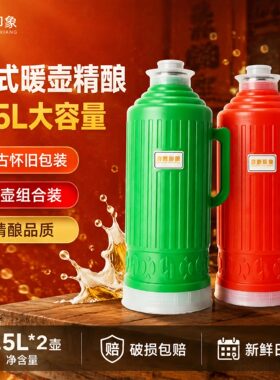 青西印象80年代怀旧精酿啤酒壶