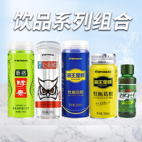 海王金樽植物饮料熬夜加班送礼