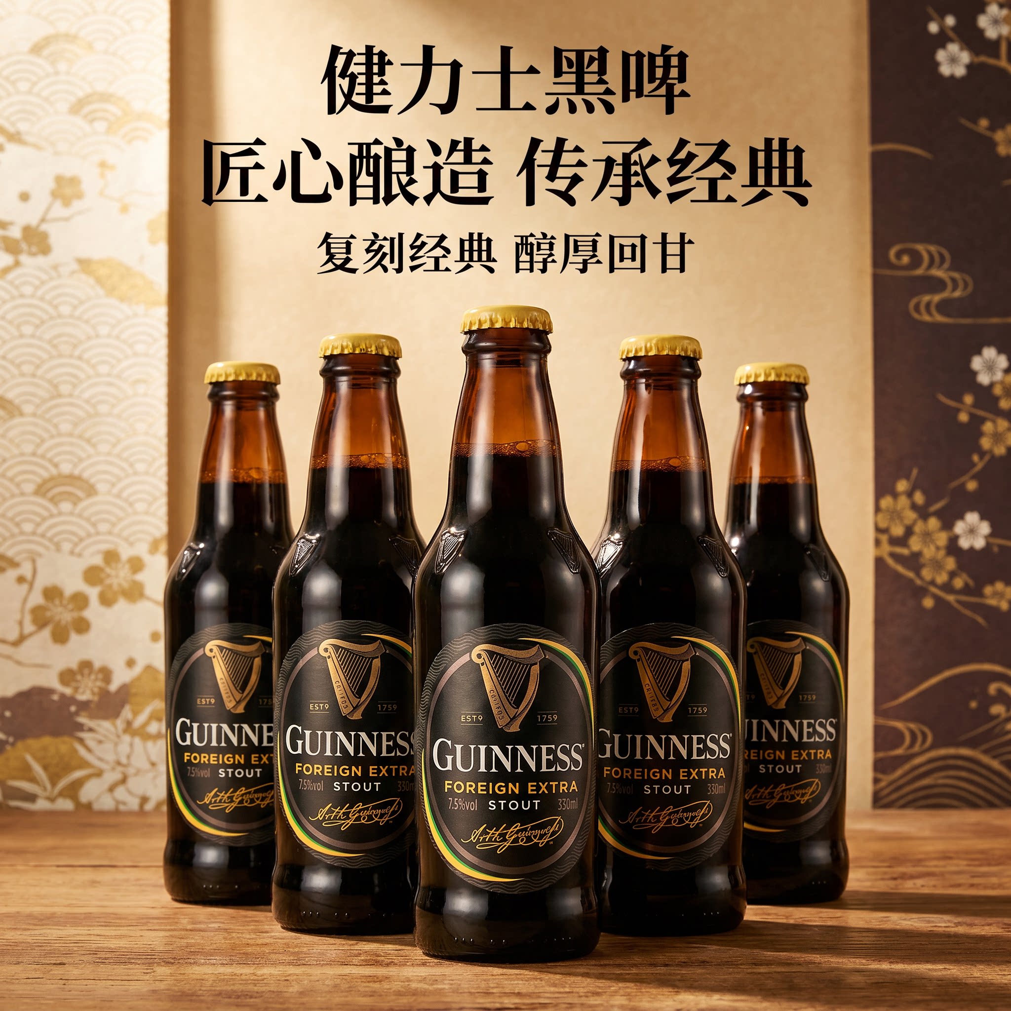 英国进口健力士啤酒330ml*24瓶装黑啤世涛波特精酿司陶特特酿原装