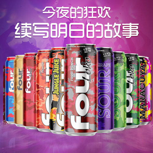 美国鸡尾酒四洛克果味烈性啤酒