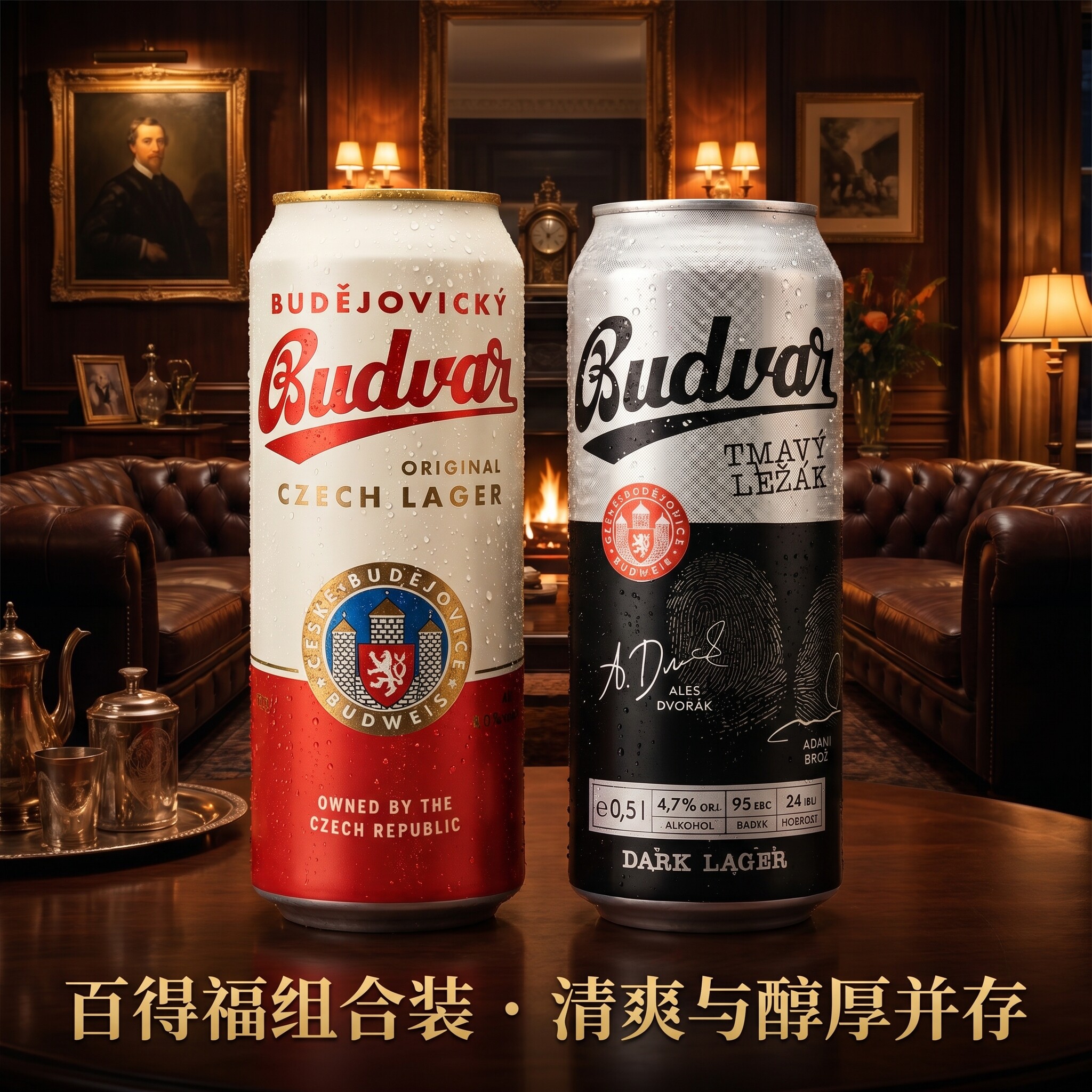 捷克原装进口百得福黑啤Budvar皮尔森啤酒500ml*24罐百德福拉格