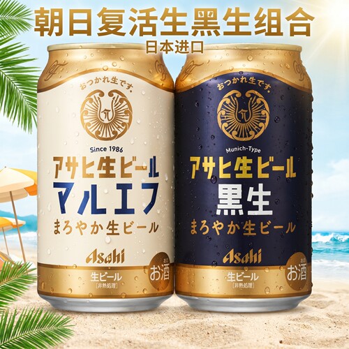 日本朝日复活黑生啤350ml精酿