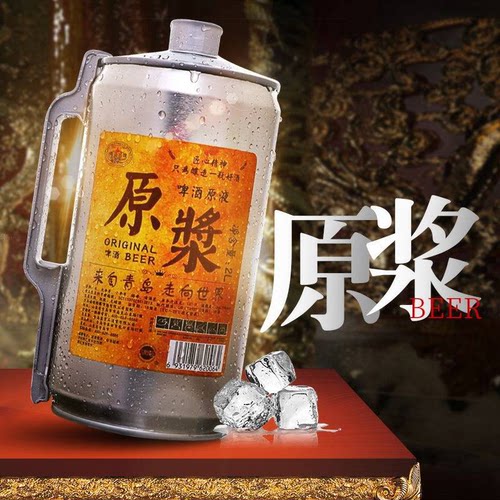 蓝宝石原浆啤酒2L桶装6瓶