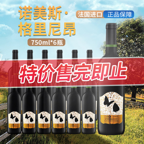 正品法国原装进口红酒罗纳河谷