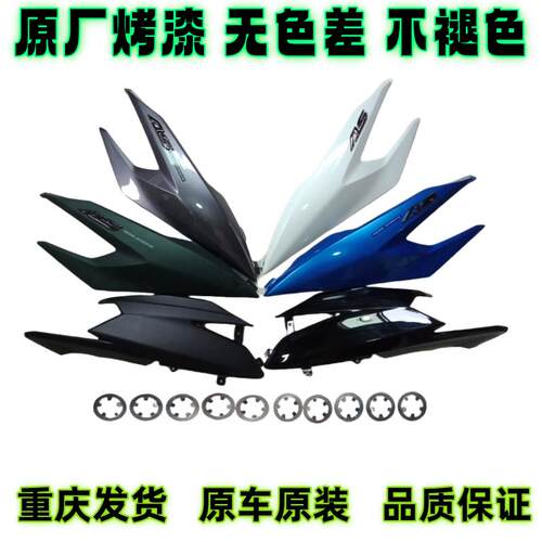 AS125后侧盖摩托车外壳