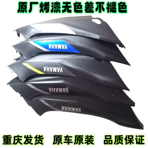 摩托车JYM125T-3A下整流罩