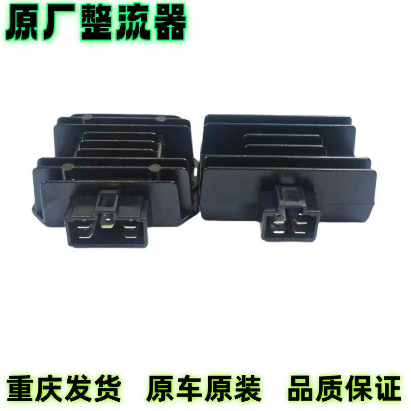 雅马哈摩托JYM150-5-6-7-8飞致YS天剑YBR150Z整流器继电器稳压器