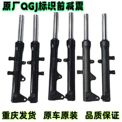 雅马哈福颖巧格i福喜巡鹰赛鹰旭鹰125前叉减震避震方向柱立管三星