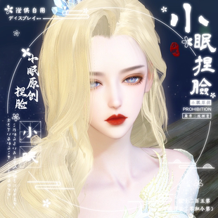 【小眠捏脸】御卿 逆水寒神相血河龙吟玄机御姐鸿音大体型贵相