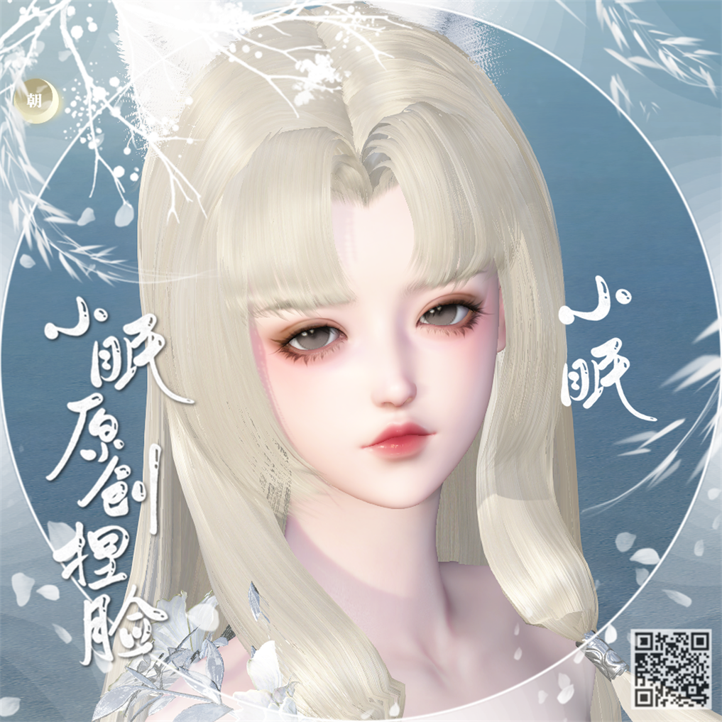 【小眠捏脸】胡桃素问九灵小体型