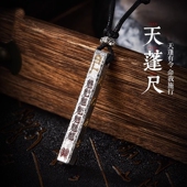 复古实心手工原创道家·天蓬尺吊坠男款 时尚 潮流挂坠转运护身项链