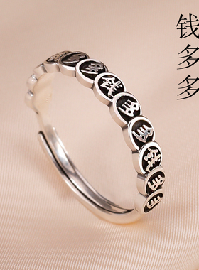 钱多多复古做旧s925女招财戒指