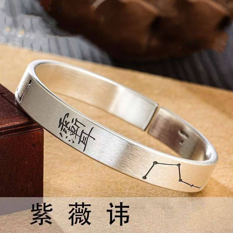 S925纯银道系北斗紫薇讳手镯男女同款复古小众雨渐耳可调节手镯