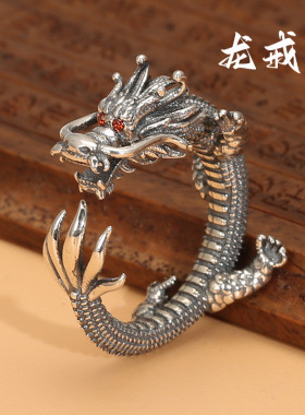 戒指霸.泰银个性立体龙开口指环