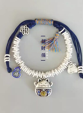 925碎银子招财猫盘缠手链绳女招财好运小众设计手串新中式送礼物