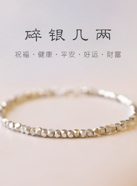 碎银几两手链女新款ins纯银