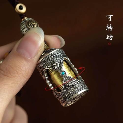 转动藏经筒空心可打开六字真言高档汽车钥匙扣挂件个性创意吊坠男