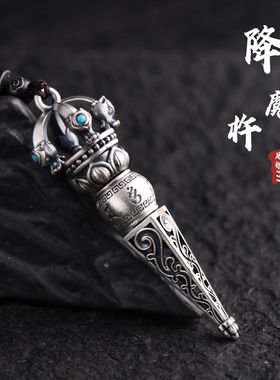 大号降魔杵金刚杵吊坠项链