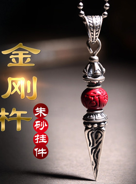 复古金刚杵仿纯银吊坠男民族风可转动法器朱砂本命年项链降魔杵