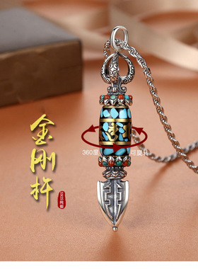 藏式降魔杵金刚杵吊坠头项链男