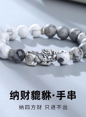 925纯银貔貅手链男款男生轻奢男士手串新中式国风生日礼物送男友