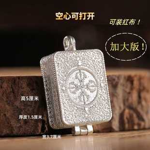 加大版镀银嘎乌盒子可打开装东西护身符项链男女空心吊坠可装红布