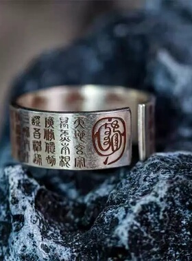 道家五雷金光咒雷祖紫微讳戒指男女925纯银国风护身招财好运饰品