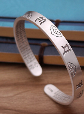 六字真言银男女开口祥云手环