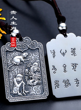 复古十二生肖大号三合牌吊坠守护神身转运保平安项链男本命年女款