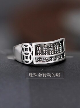 算盘珠珠仿925纯银戒指男士潮女