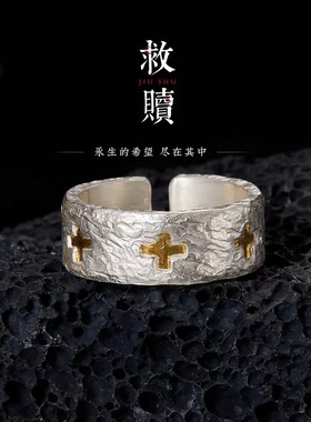 S925纯银十字架锤纹戒指男女款小众个性高级感指环开口可调单身戒