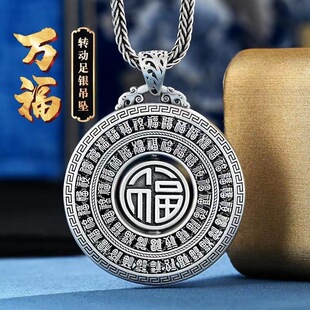 民族风藏银百福平安扣挂绳汽车钥匙扣男女吊坠圆牌复古风挂件项饰