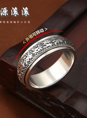 925纯银财源滚滚可转动戒指