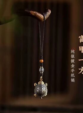 S925纯银富甲一方龙龟手机链挂饰男女士挂件手工编绳乌龟小挂坠