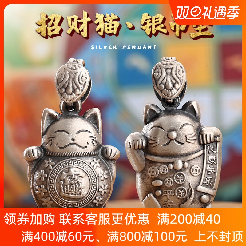 999足银招财猫古法纯银项链潮人