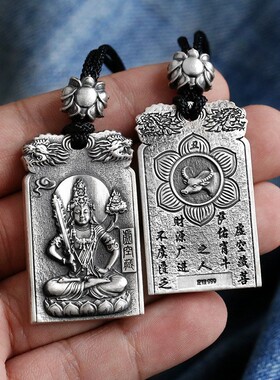 男士十二生肖女款时来运转吊坠