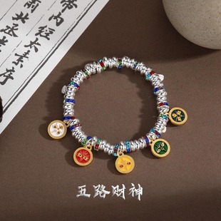 新中式 鸿运本命年925银碎银子五路财神手链招财护岁男女转运手饰